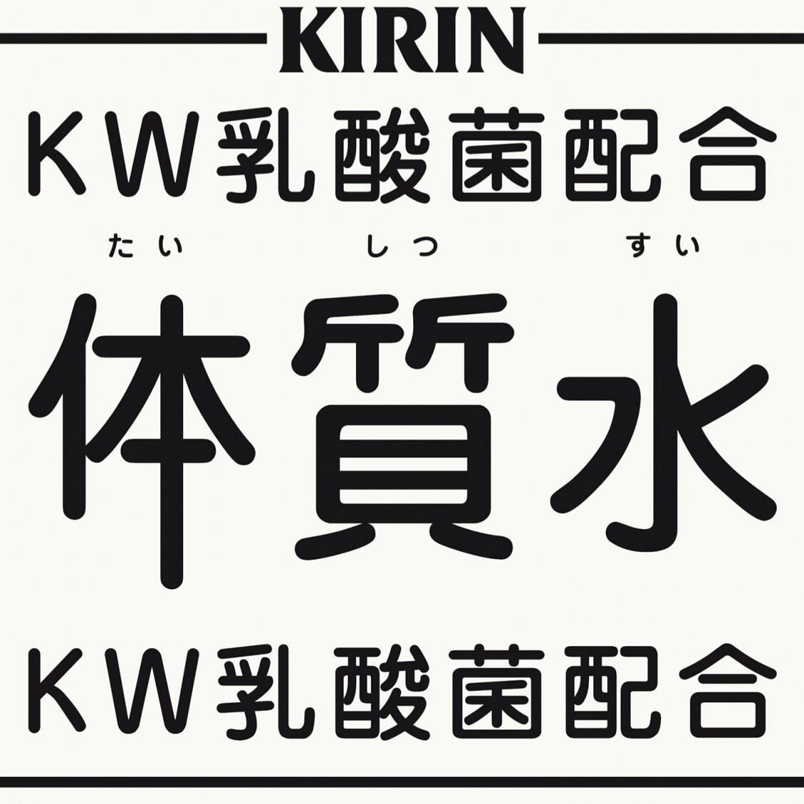 KIRIN TAISHITSUSUI