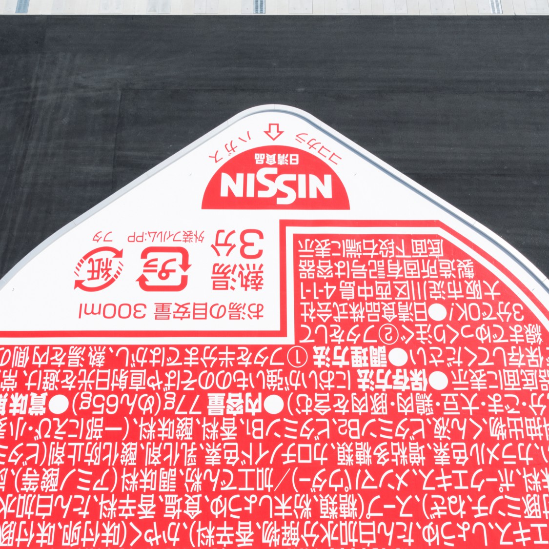 NISSIN KANSAI FACTORY