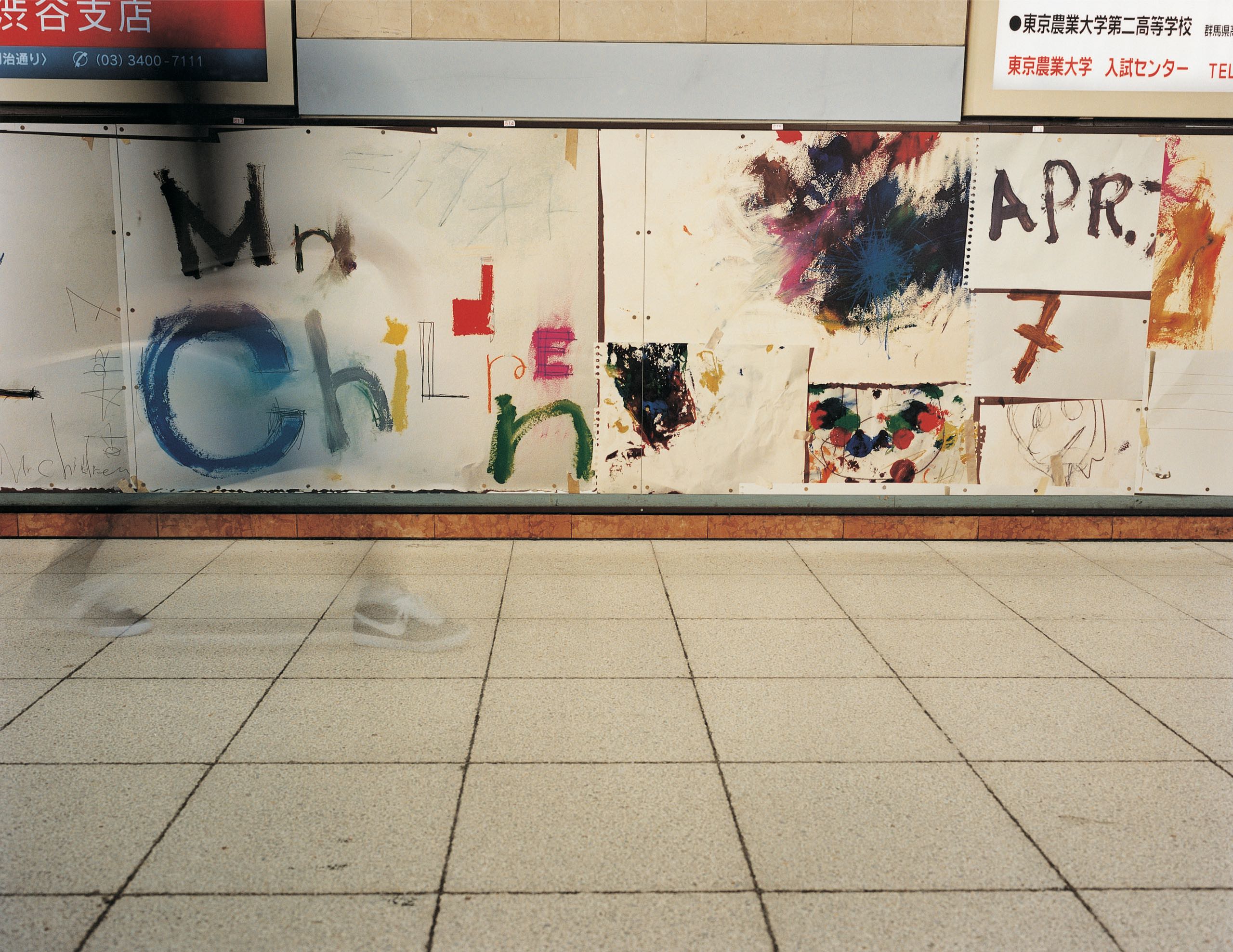 Mr.Children　絵画 Mr.Children 絵画 KASHIWA SATO - MR.CHILDREN