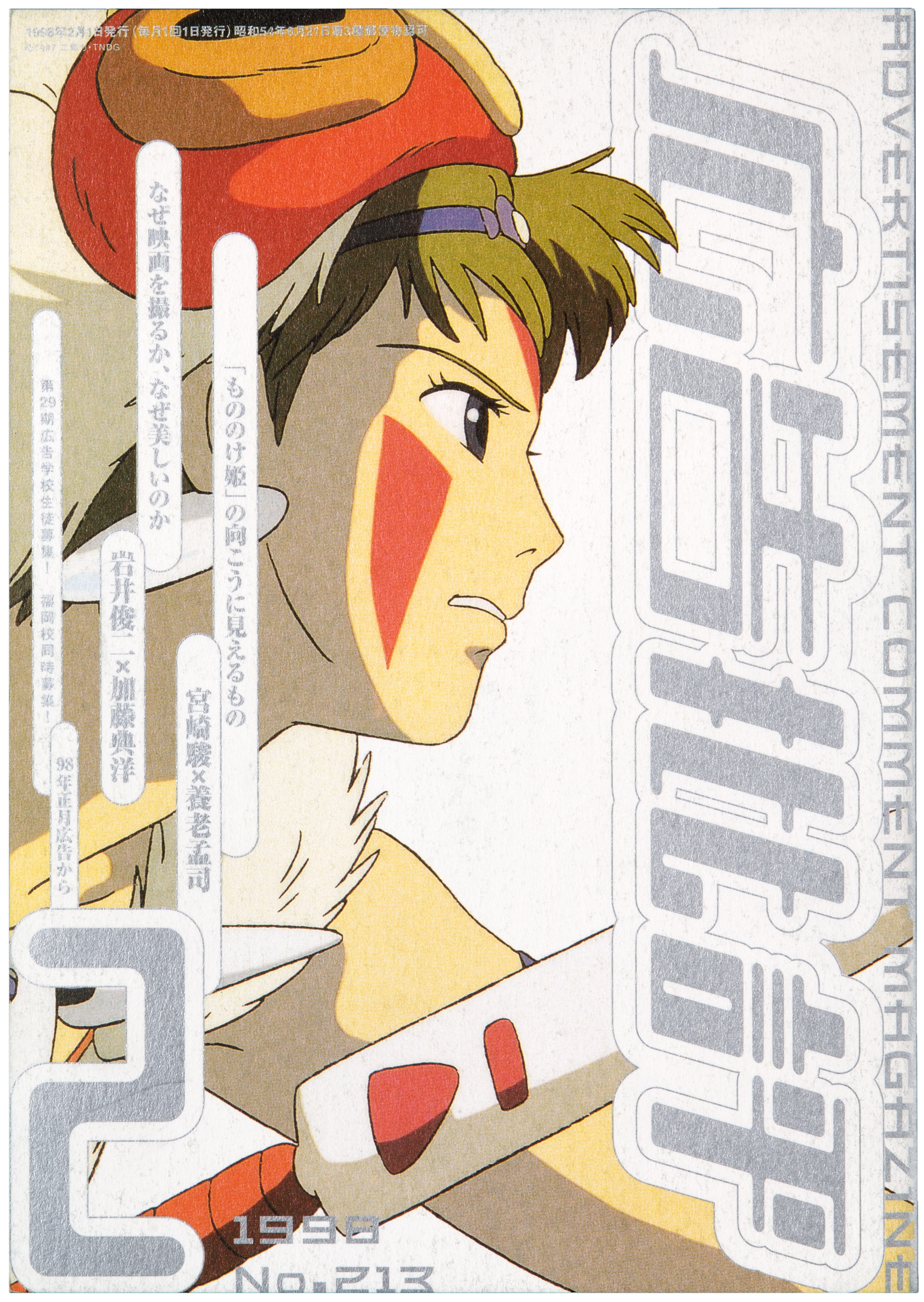 KASHIWA SATO - BOOK DESIGN