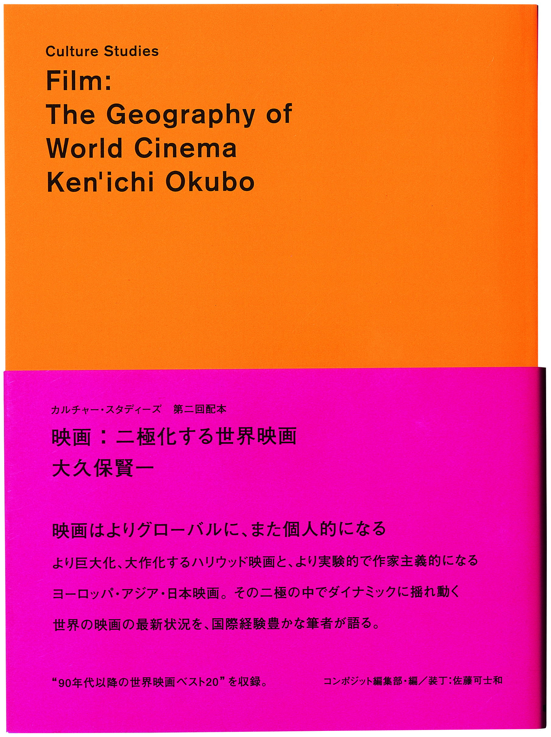 KASHIWA SATO - BOOK DESIGN