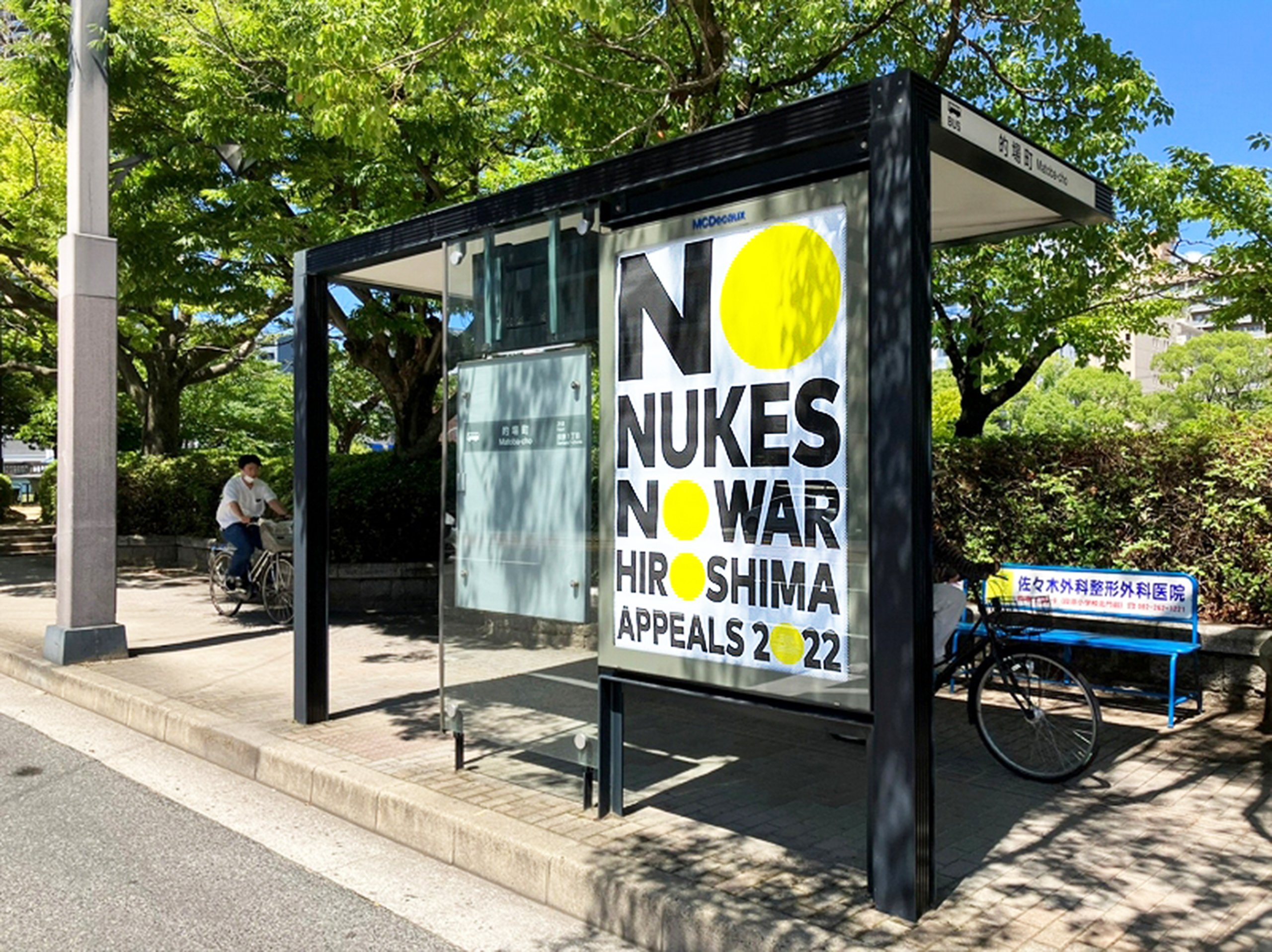 KASHIWA SATO - HIROSHIMA APPEALS